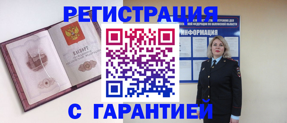 купить прописку в Сергаче