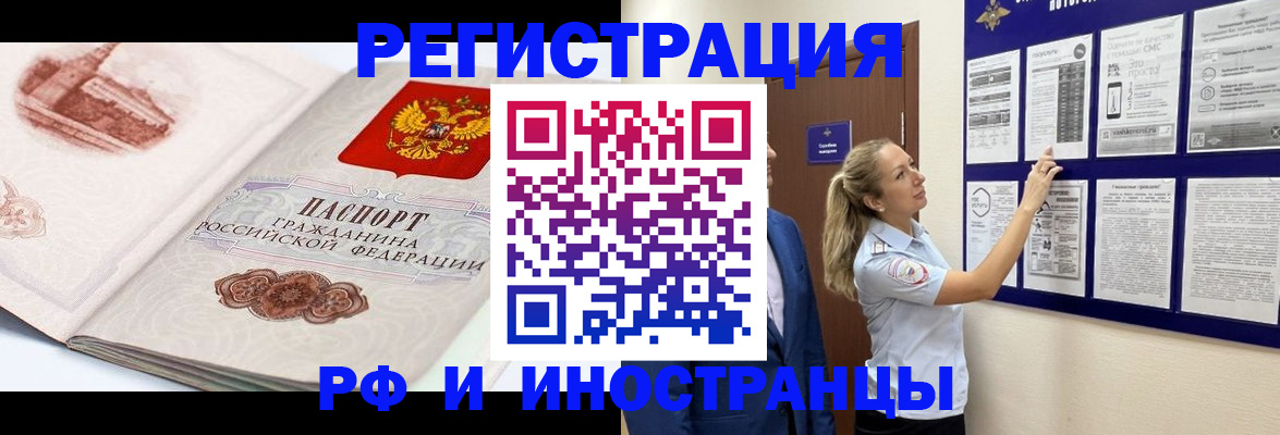 временная прописка в Сергаче