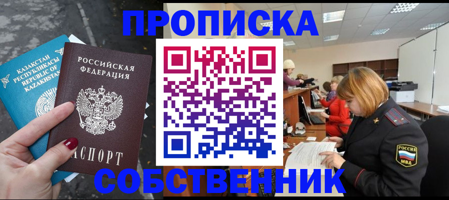 временная регистрация в Сергаче