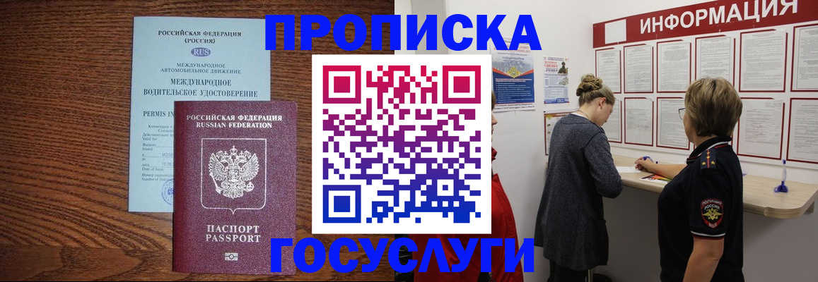 временная регистрация гарантия в Сергаче