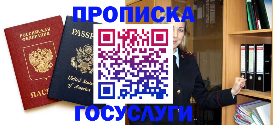 прописка для школы в Сергаче