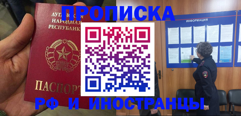 временная регистрация в квартире в Сергаче