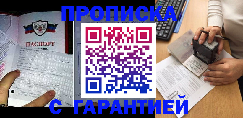 временная регистрация надежно в Сергаче