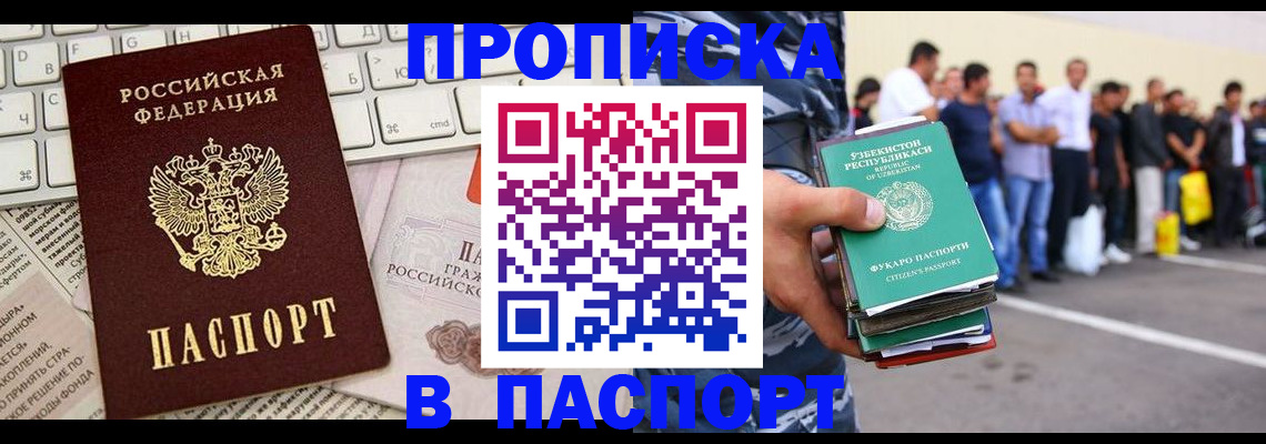 прописка в квартире в Сергаче
