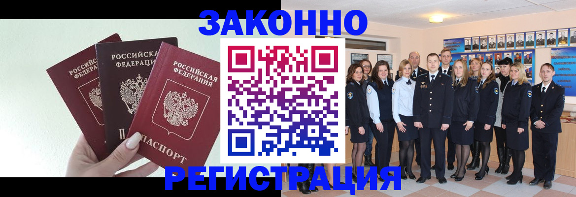 прописка гарантия в Сергаче