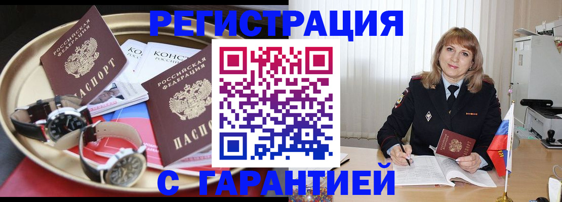 временная регистрация законно в Сергаче