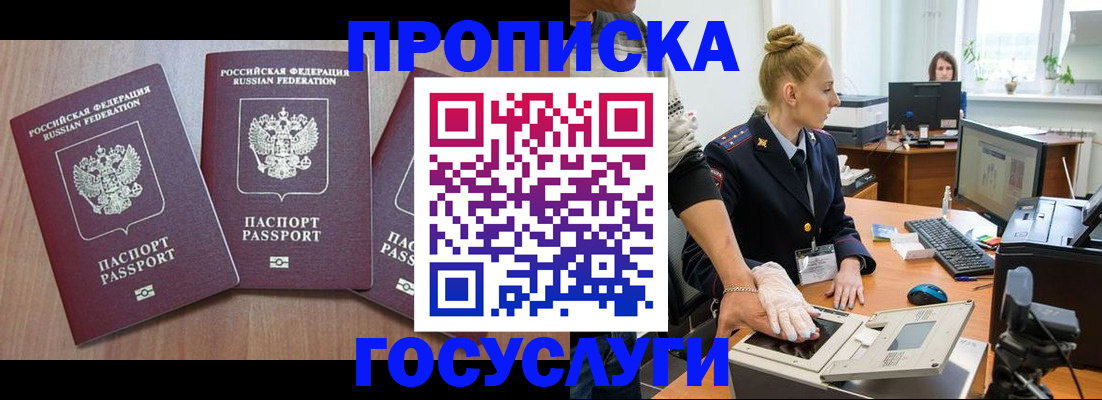 прописка поиск в Сергаче