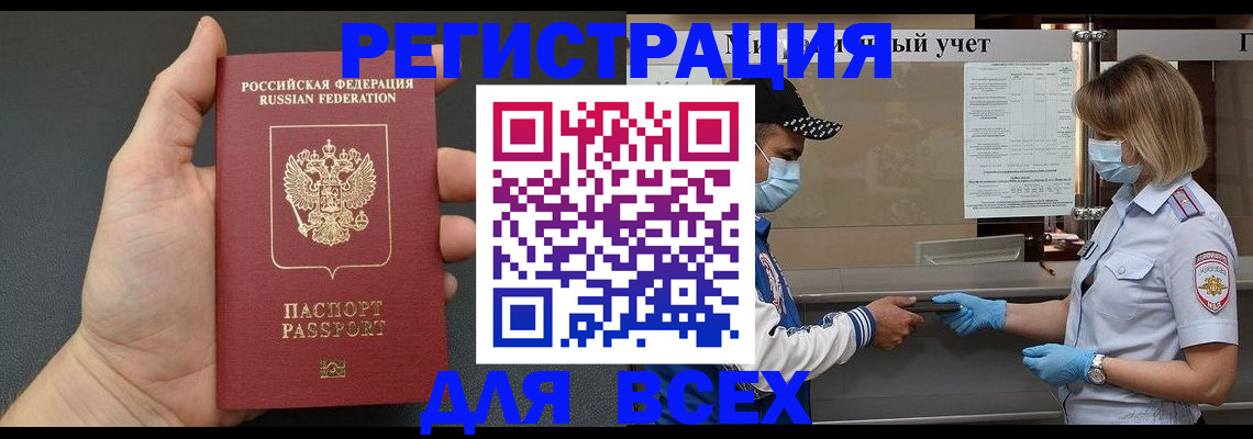 миграционный учет в Сергаче